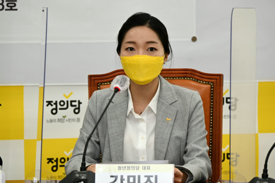 강민진 청년정의당 대표. 정의당 제공